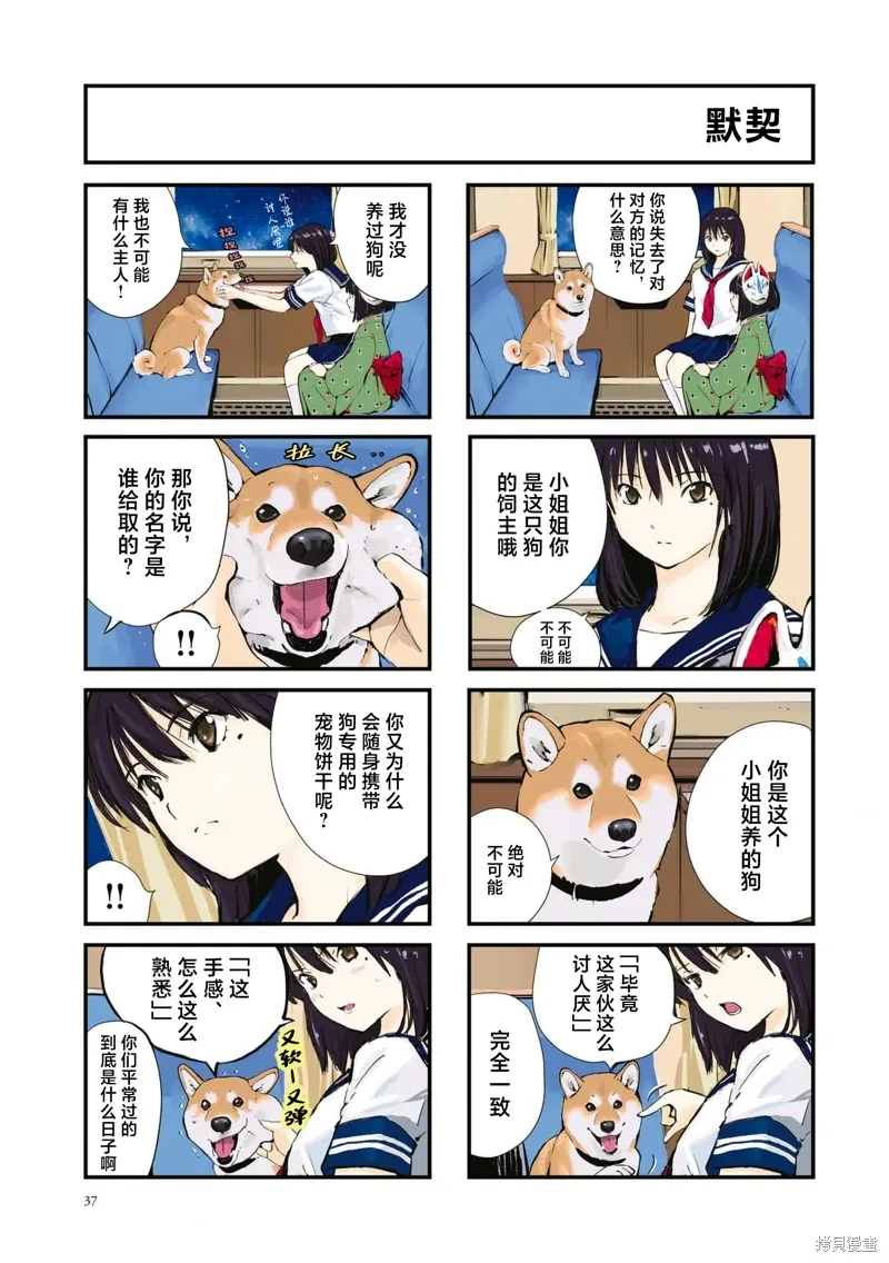 第39话 第5页