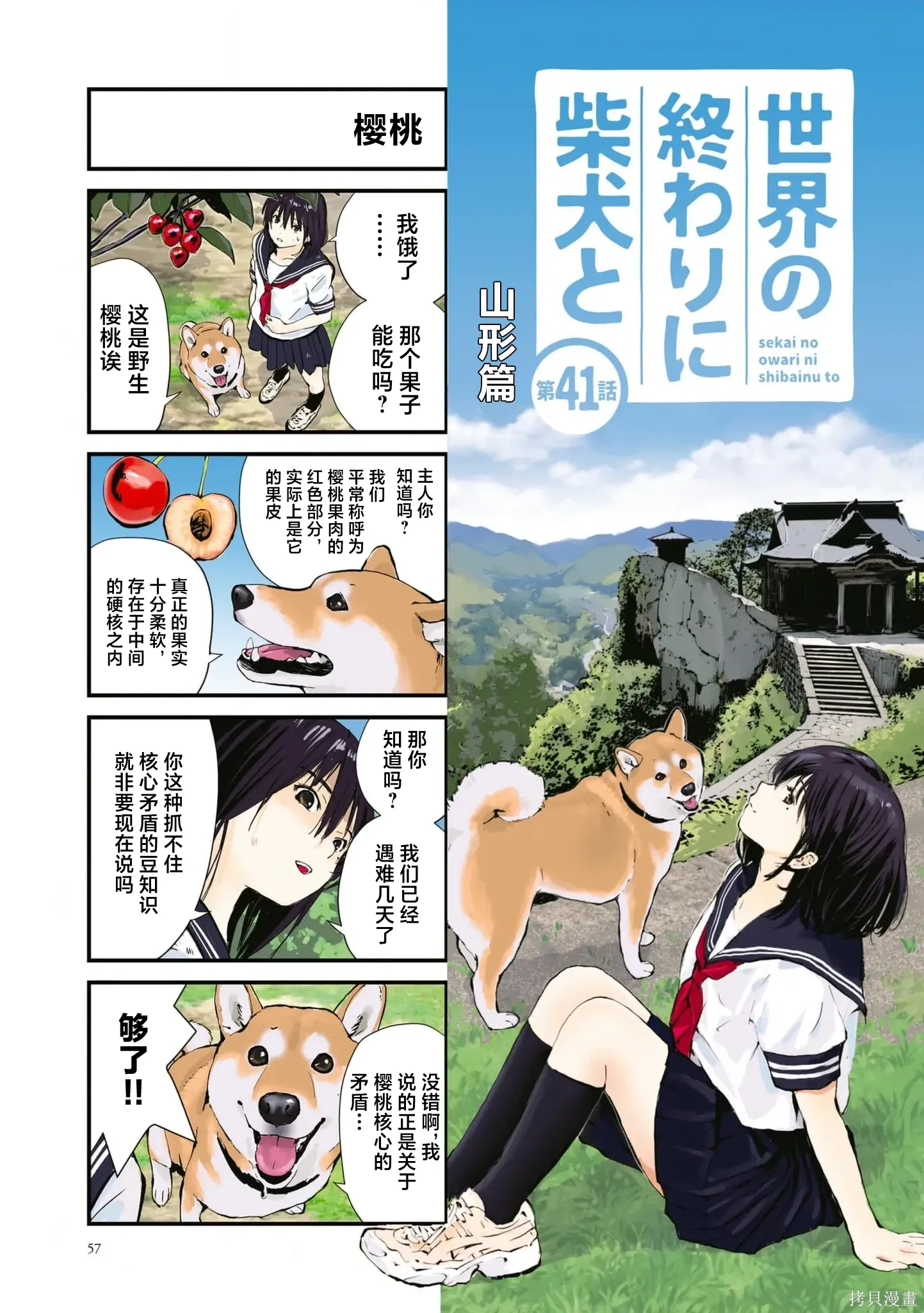 第41话 第1页