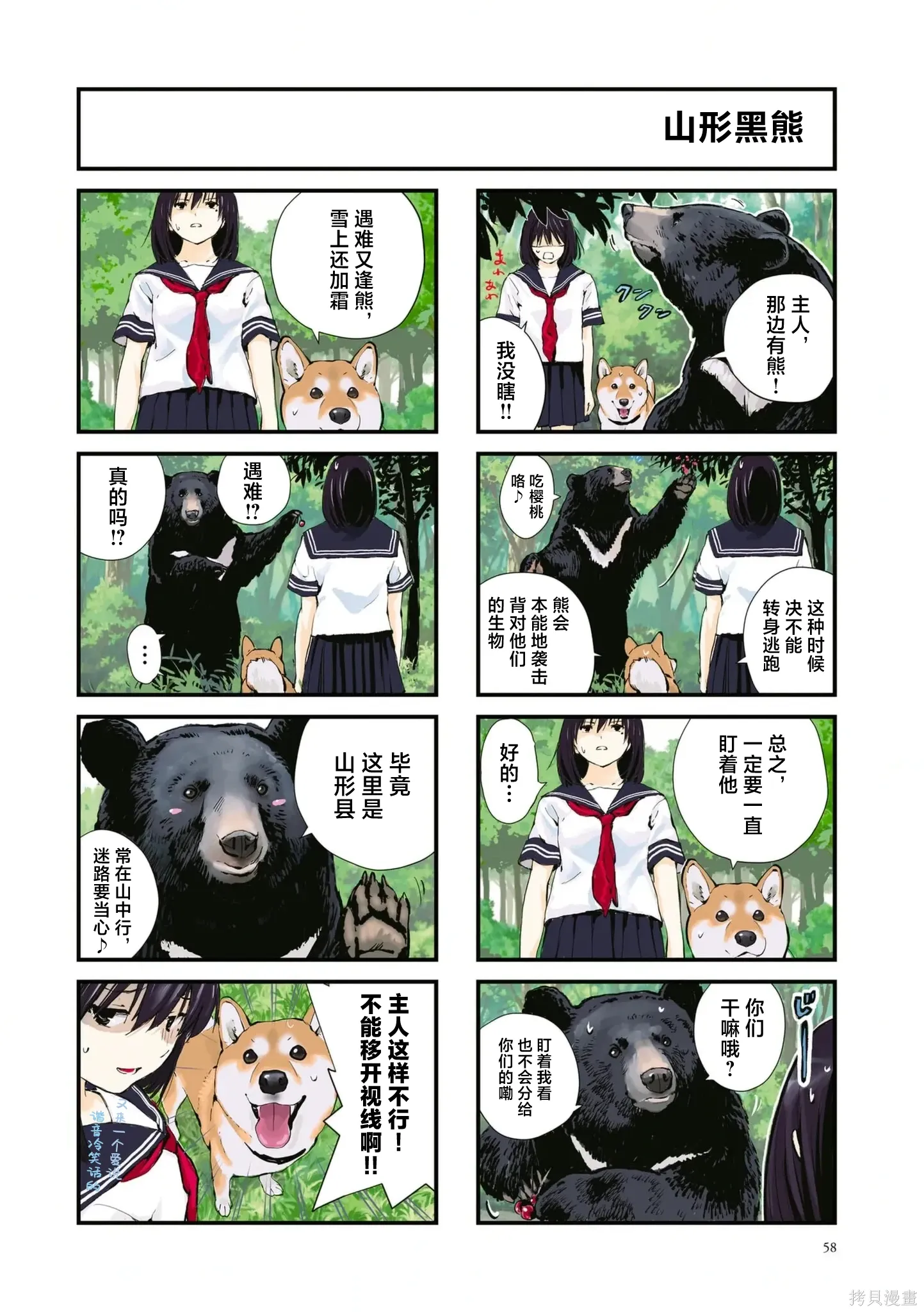 第41话 第2页