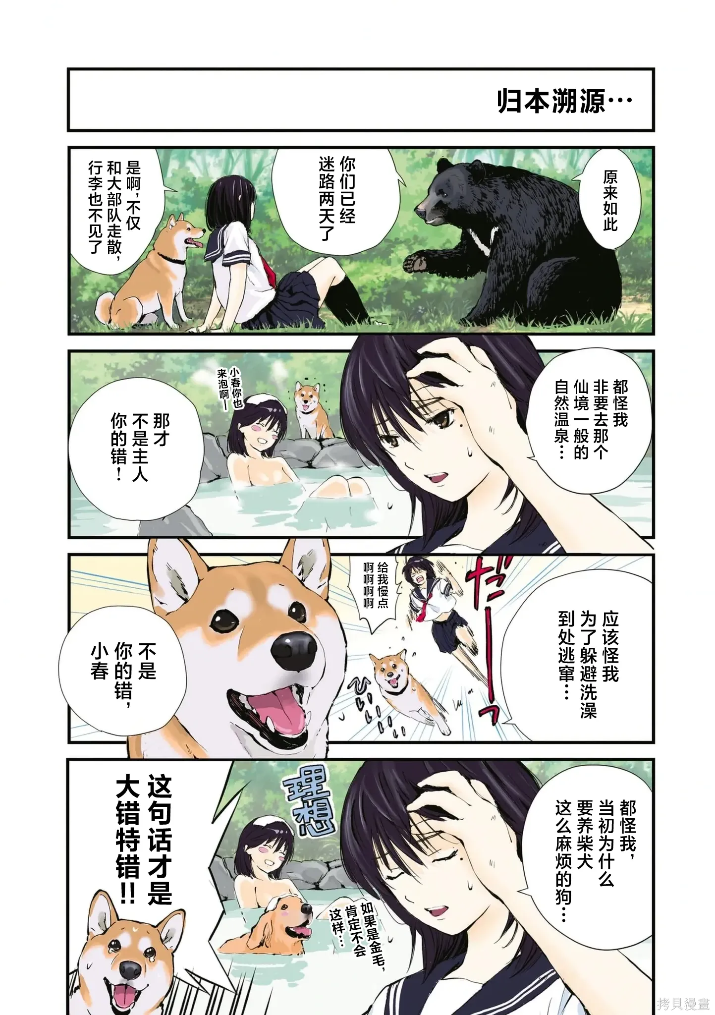 第41话 第3页