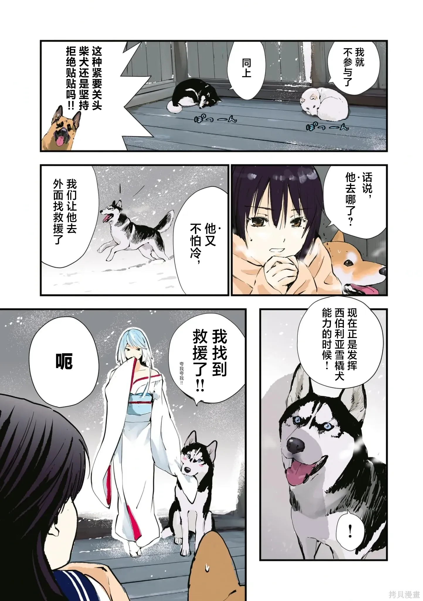 第41话 第7页