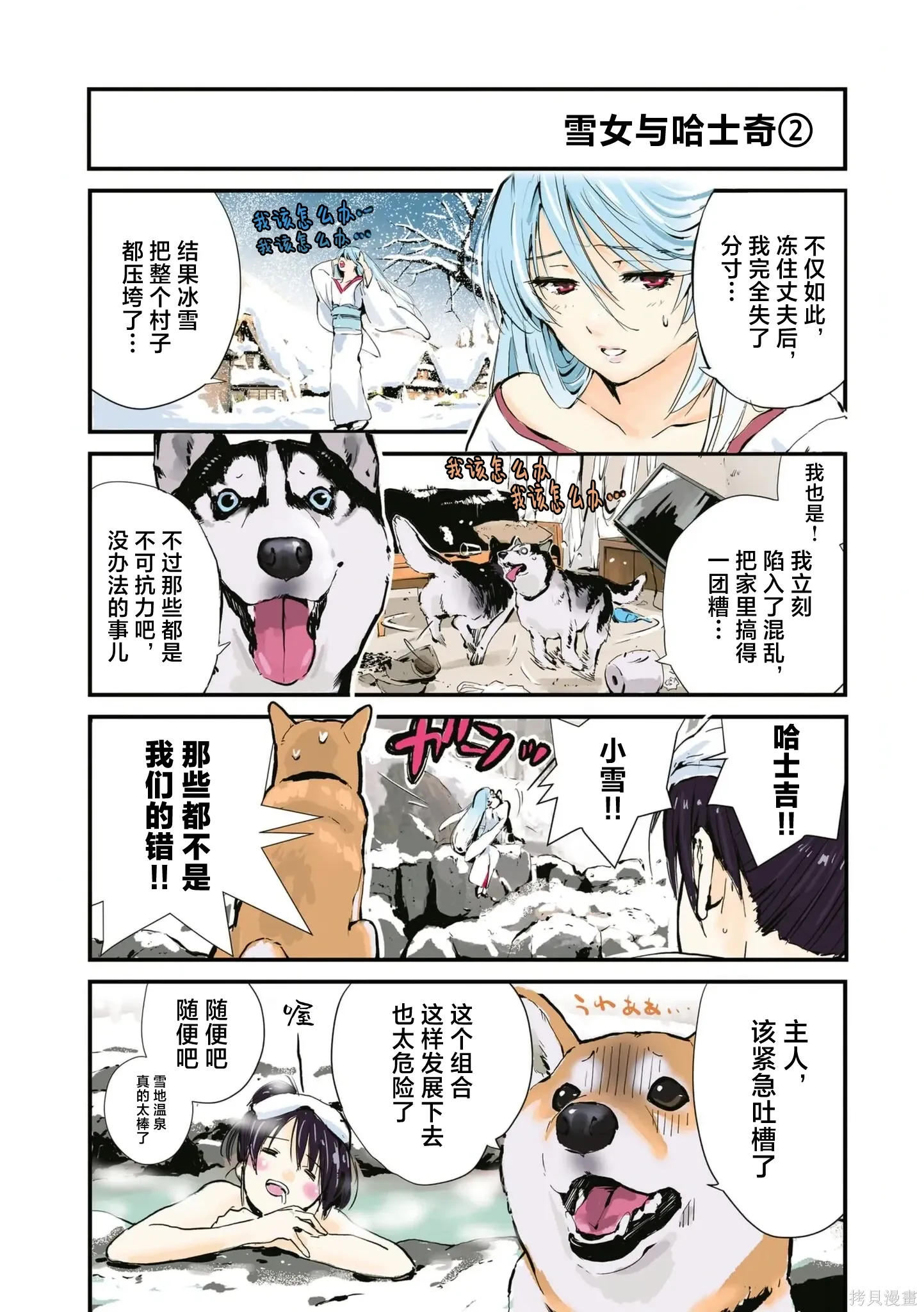 第41话 第9页