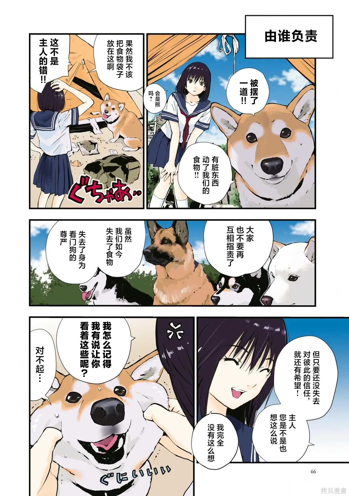 第41话 第10页
