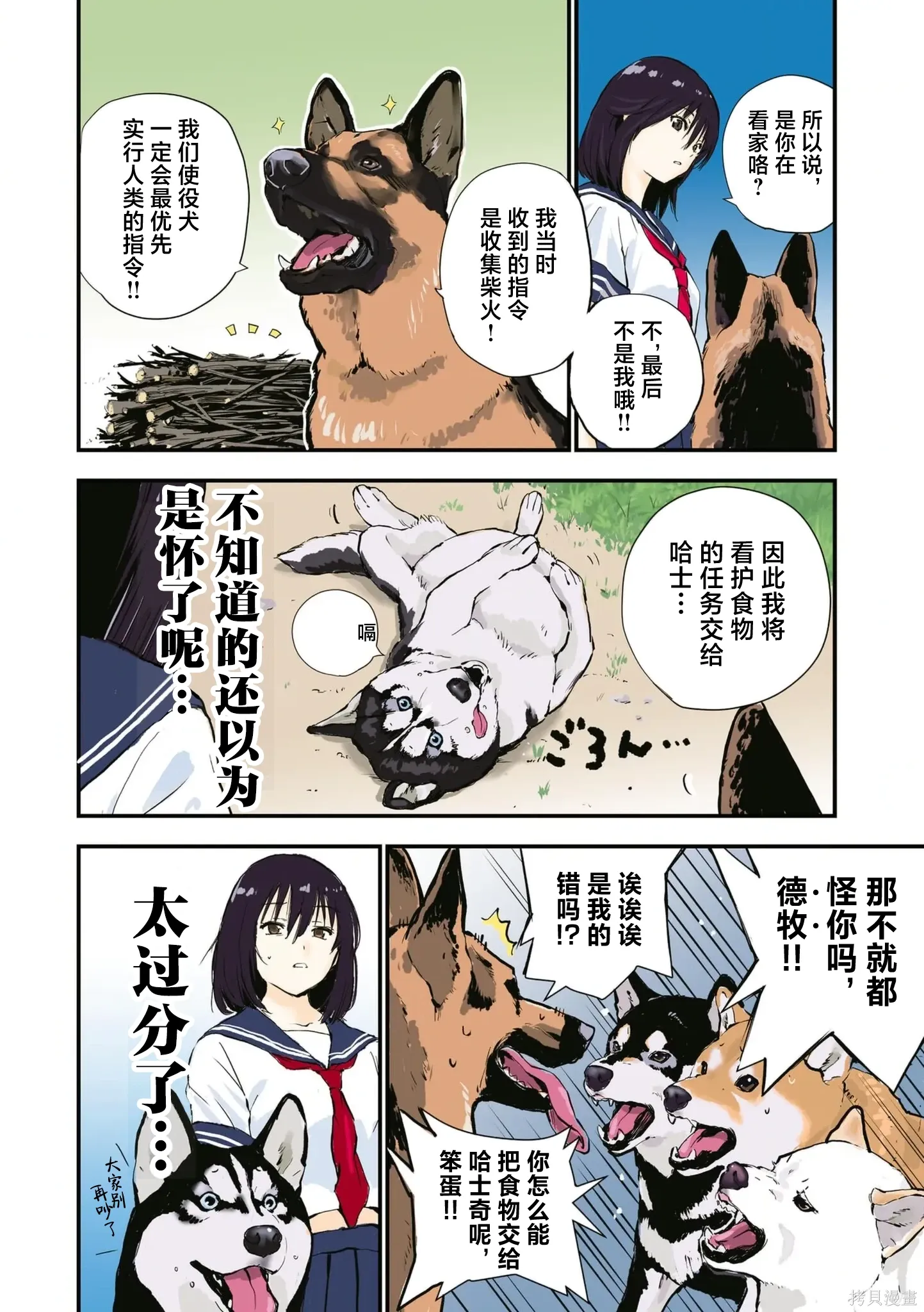 第41话 第12页