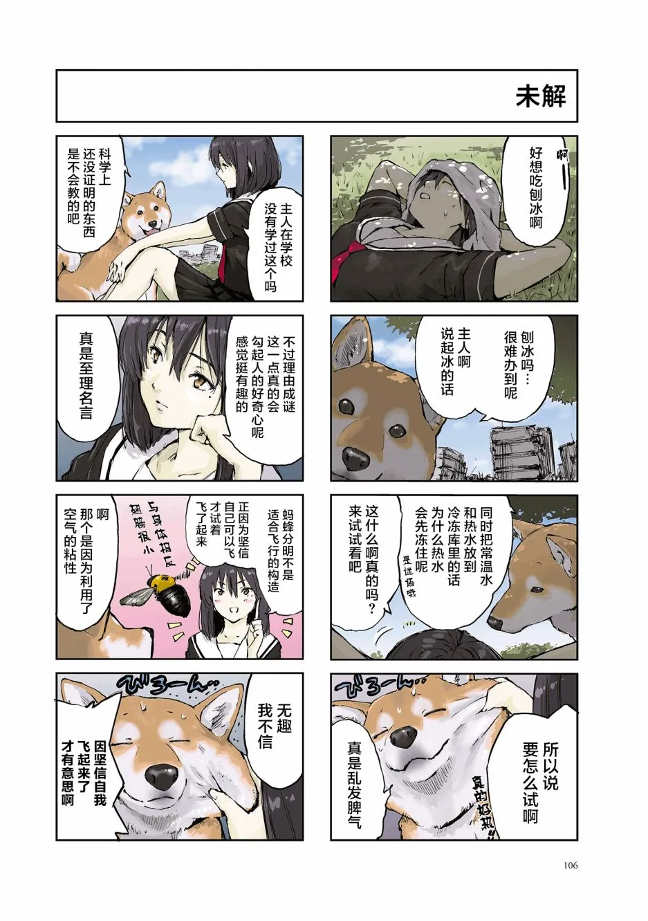 第15话 第4页