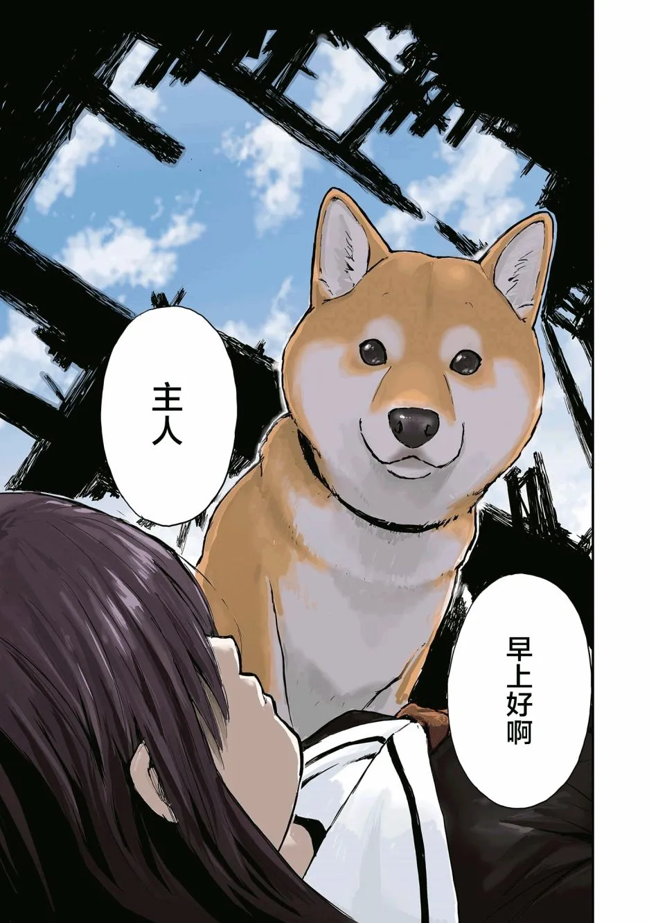 第15话 第21页