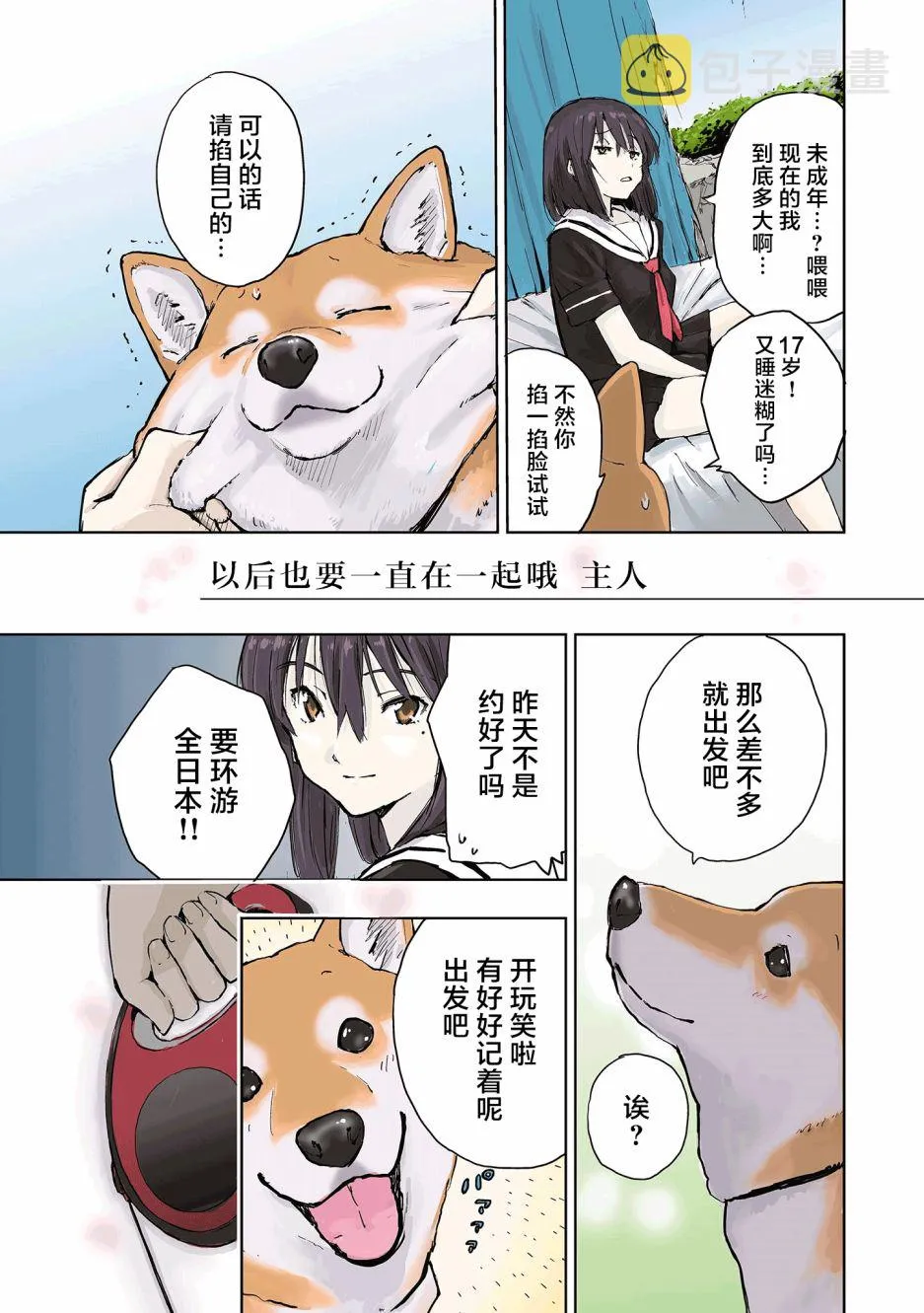 第15话 第23页