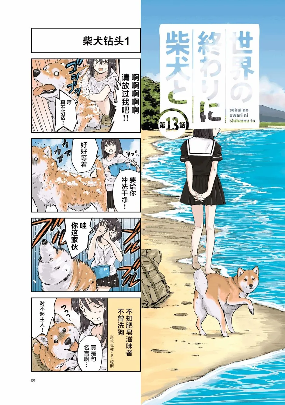 第13话 第1页