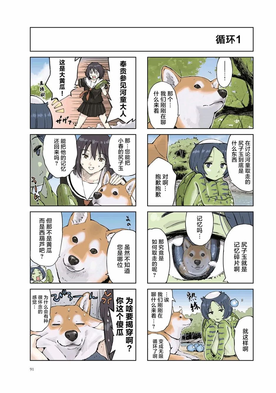 第13话 第3页