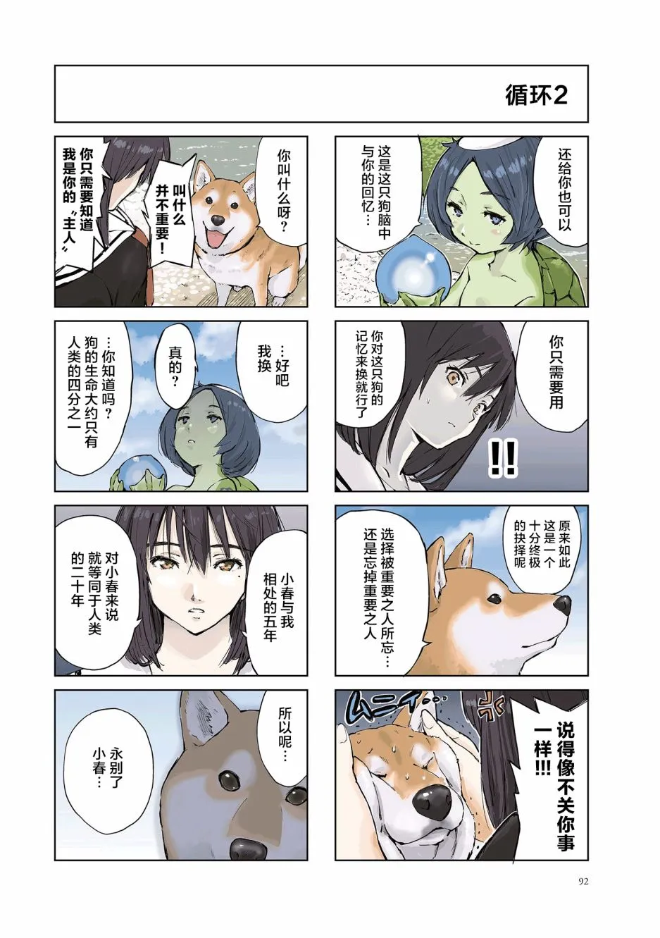 第13话 第4页