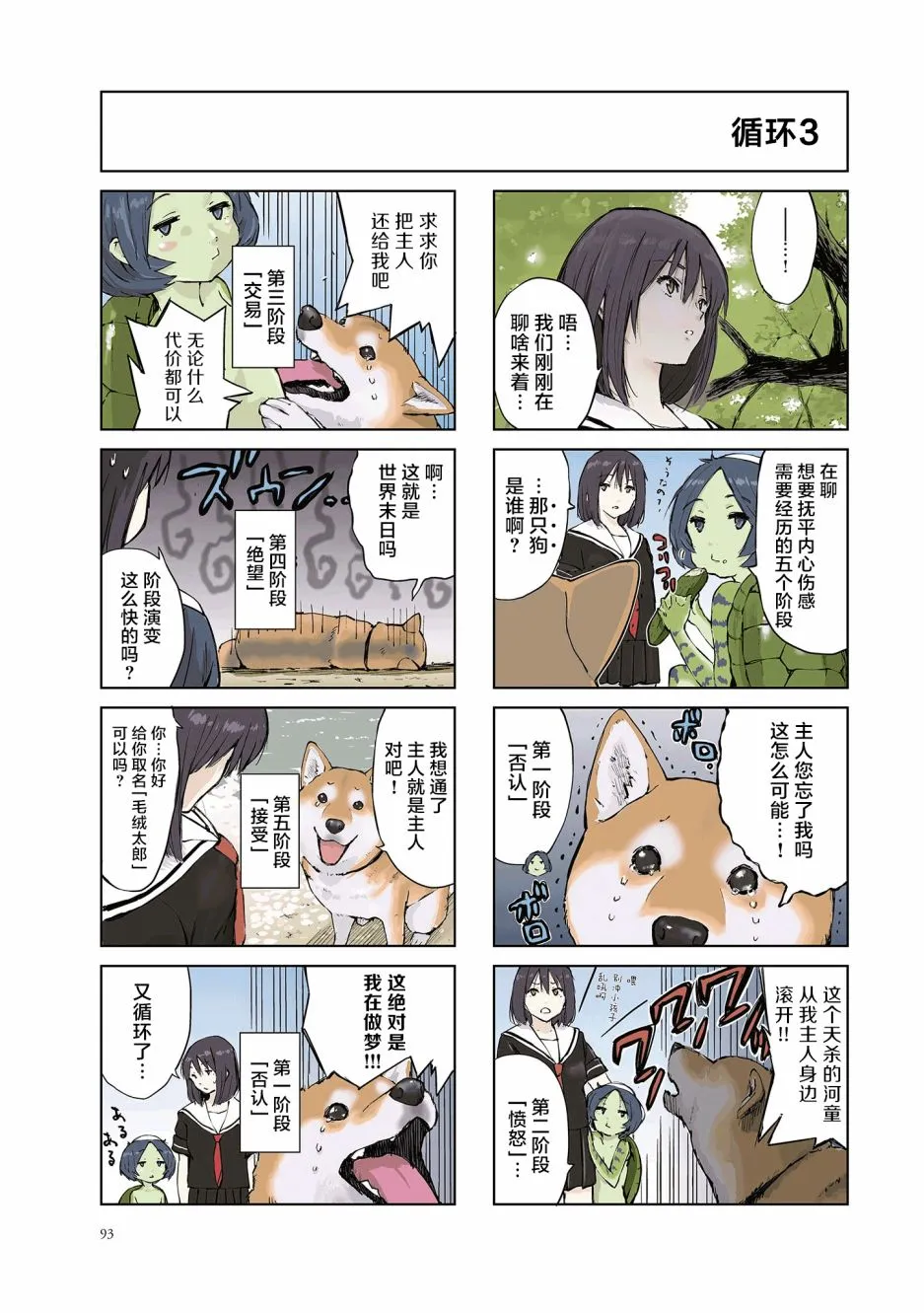 第13话 第5页