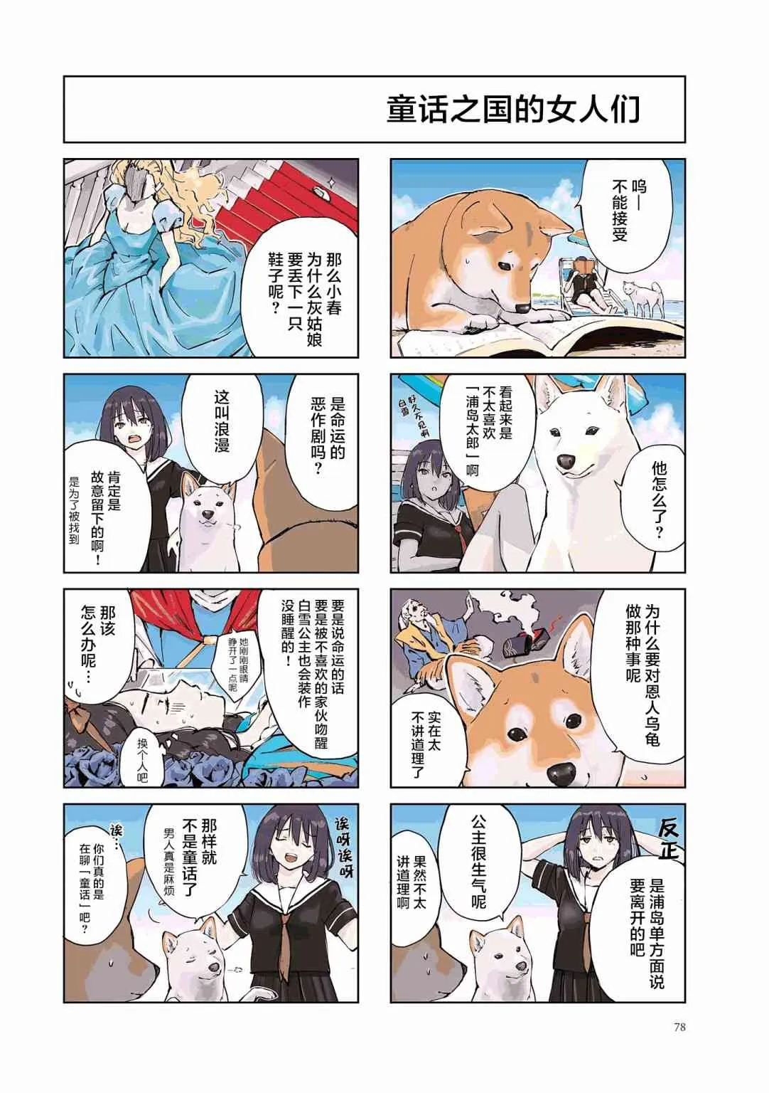 第11话 第4页
