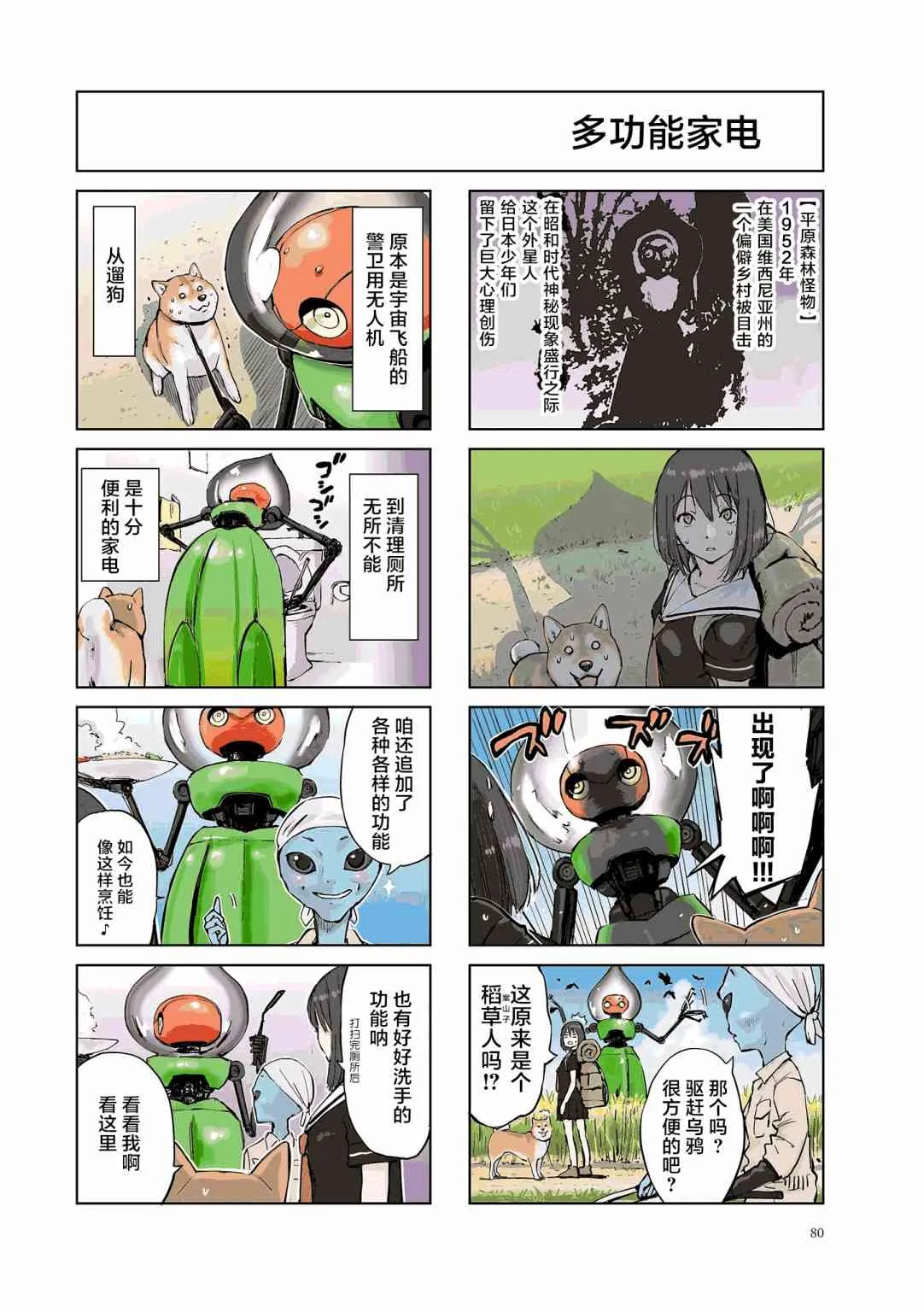 第11话 第6页