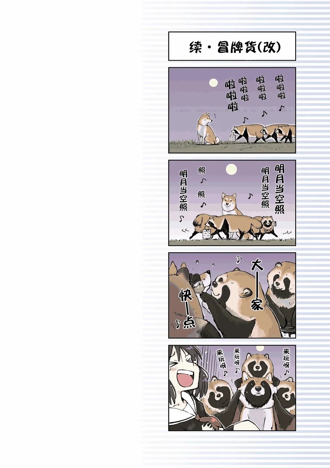 第11话 第8页