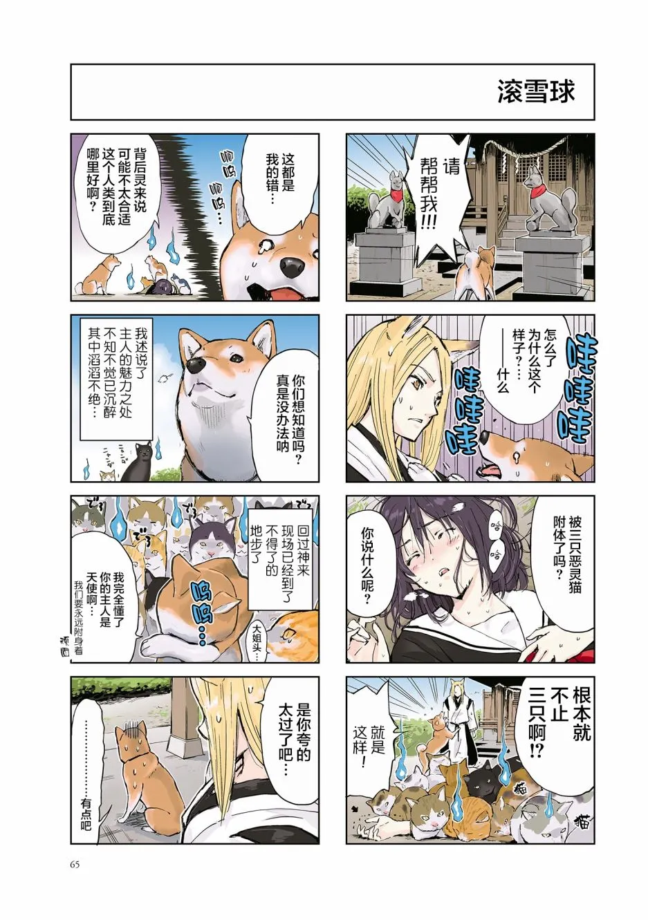第09话 第5页