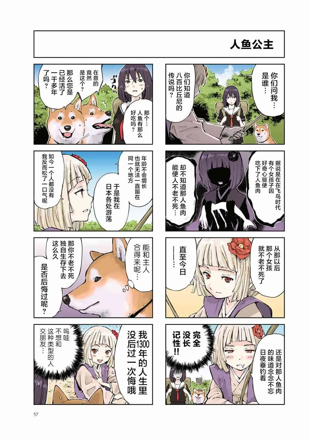 第08话 第5页