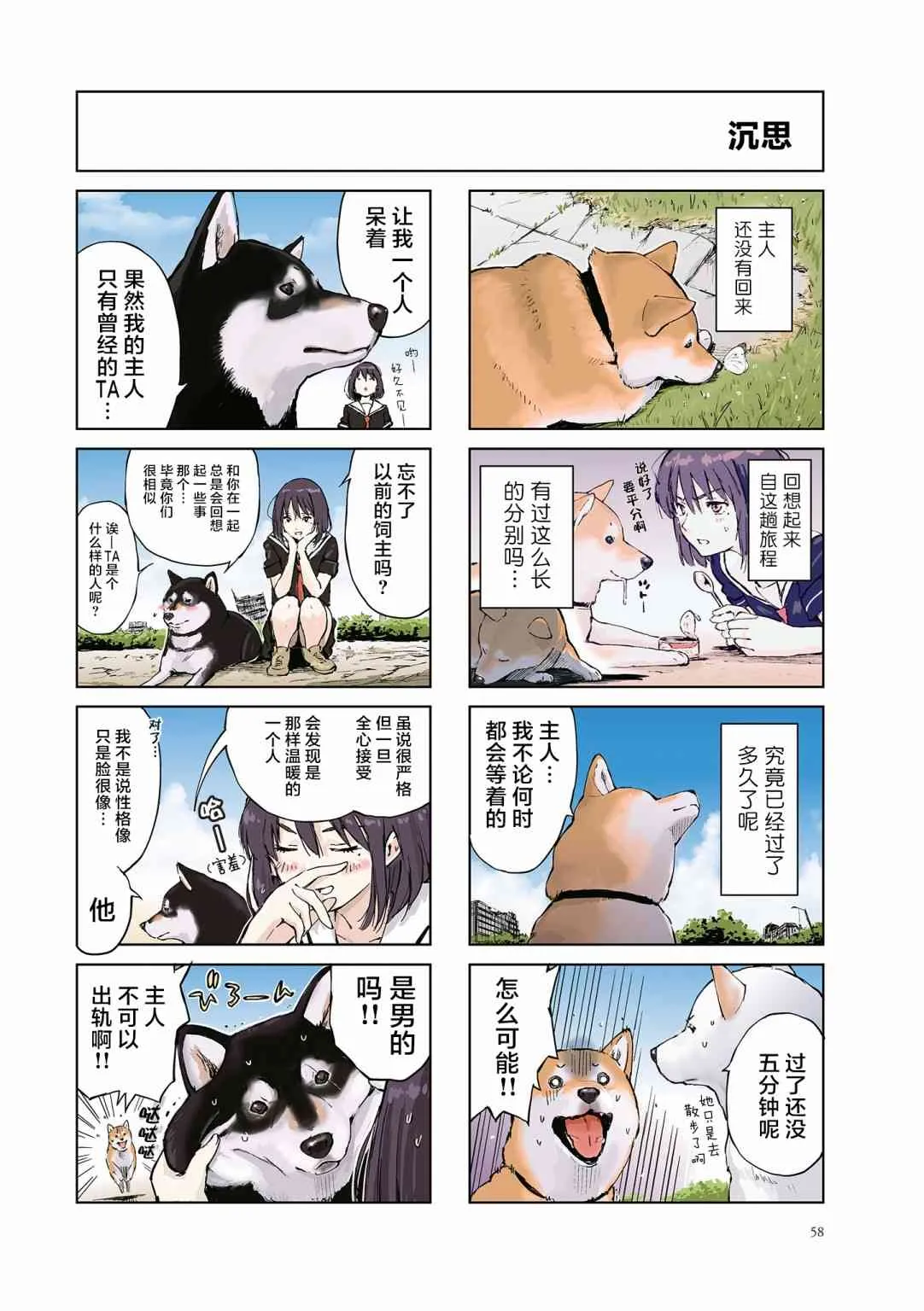 第08话 第6页