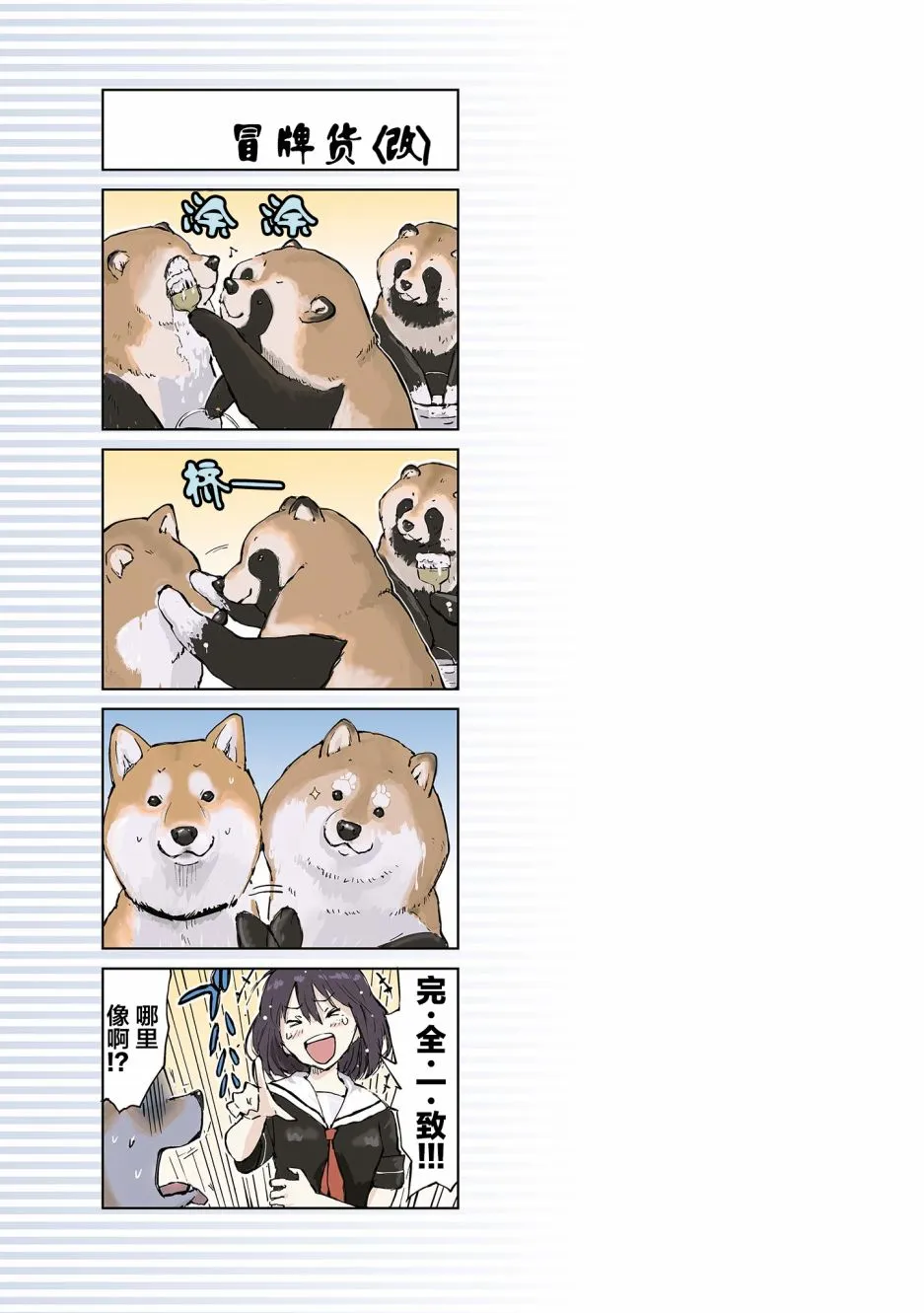第07话 第7页