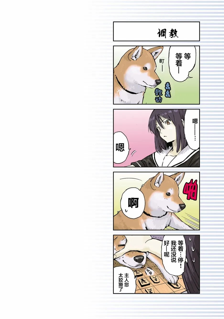 第07话 第8页