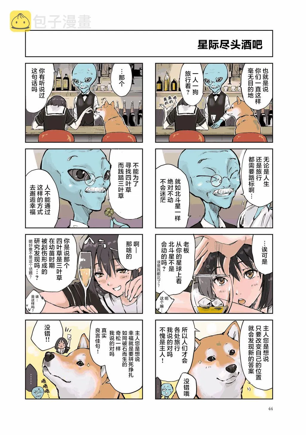 第06话 第6页