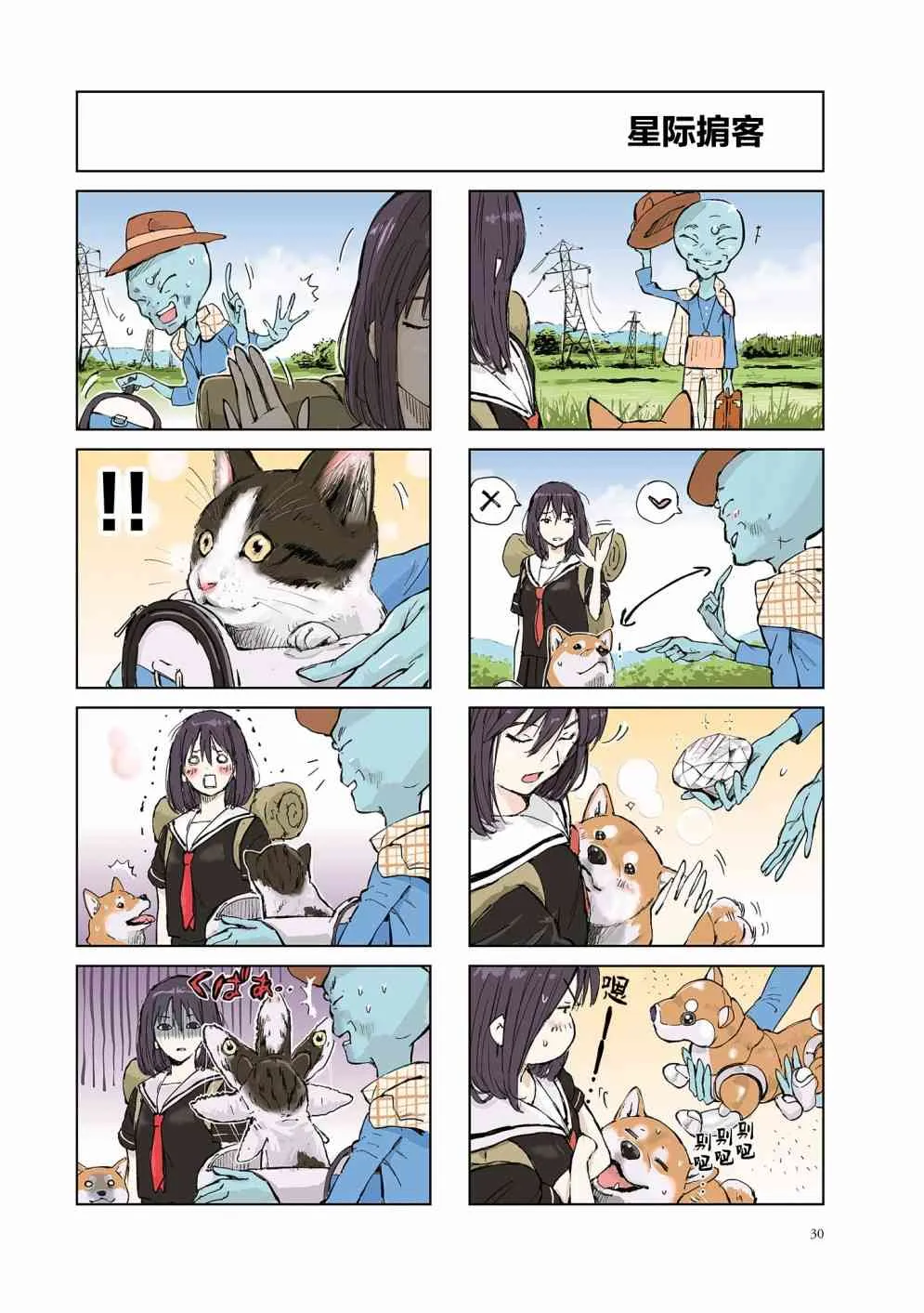 第04话 第6页