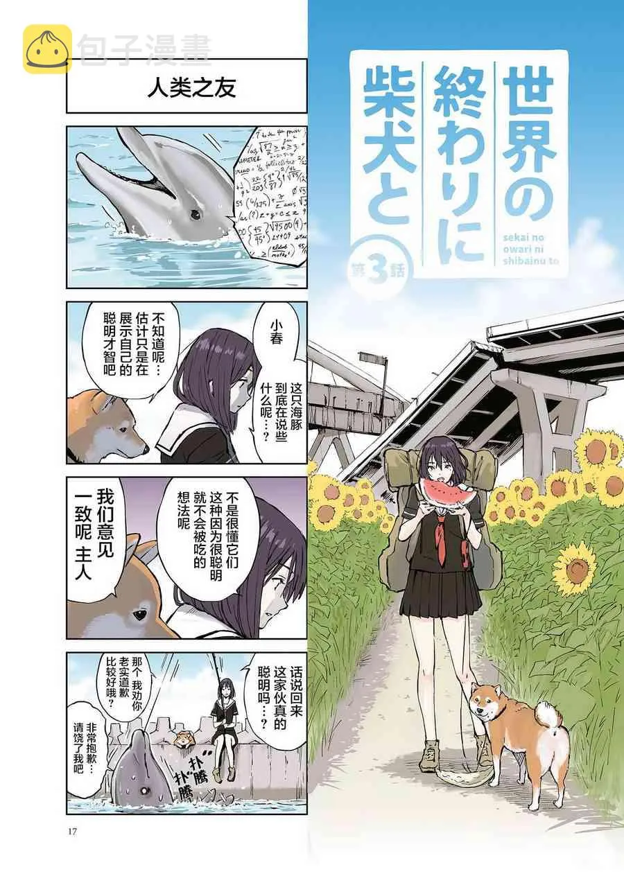 第03话 第1页