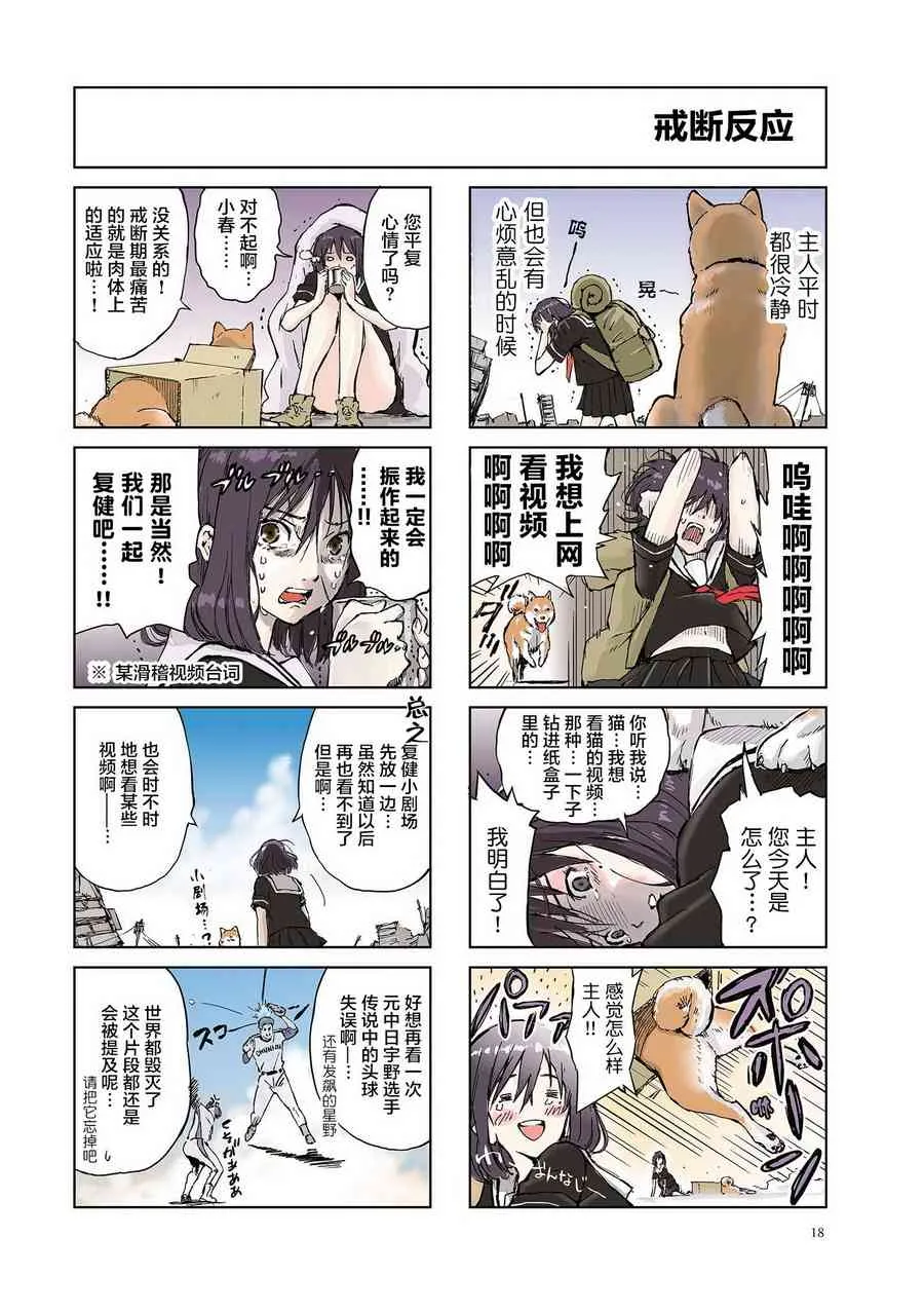 第03话 第2页