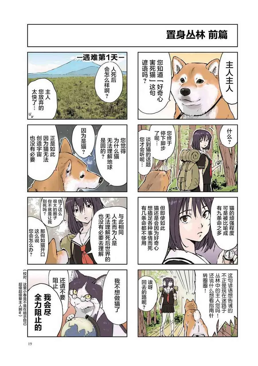 第03话 第3页