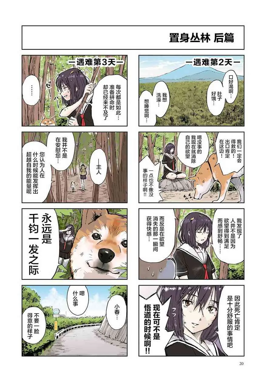第03话 第4页