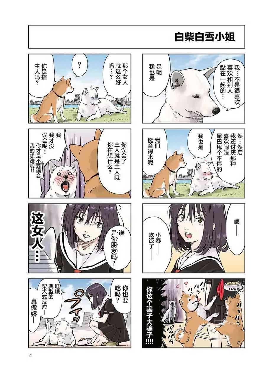 第03话 第5页