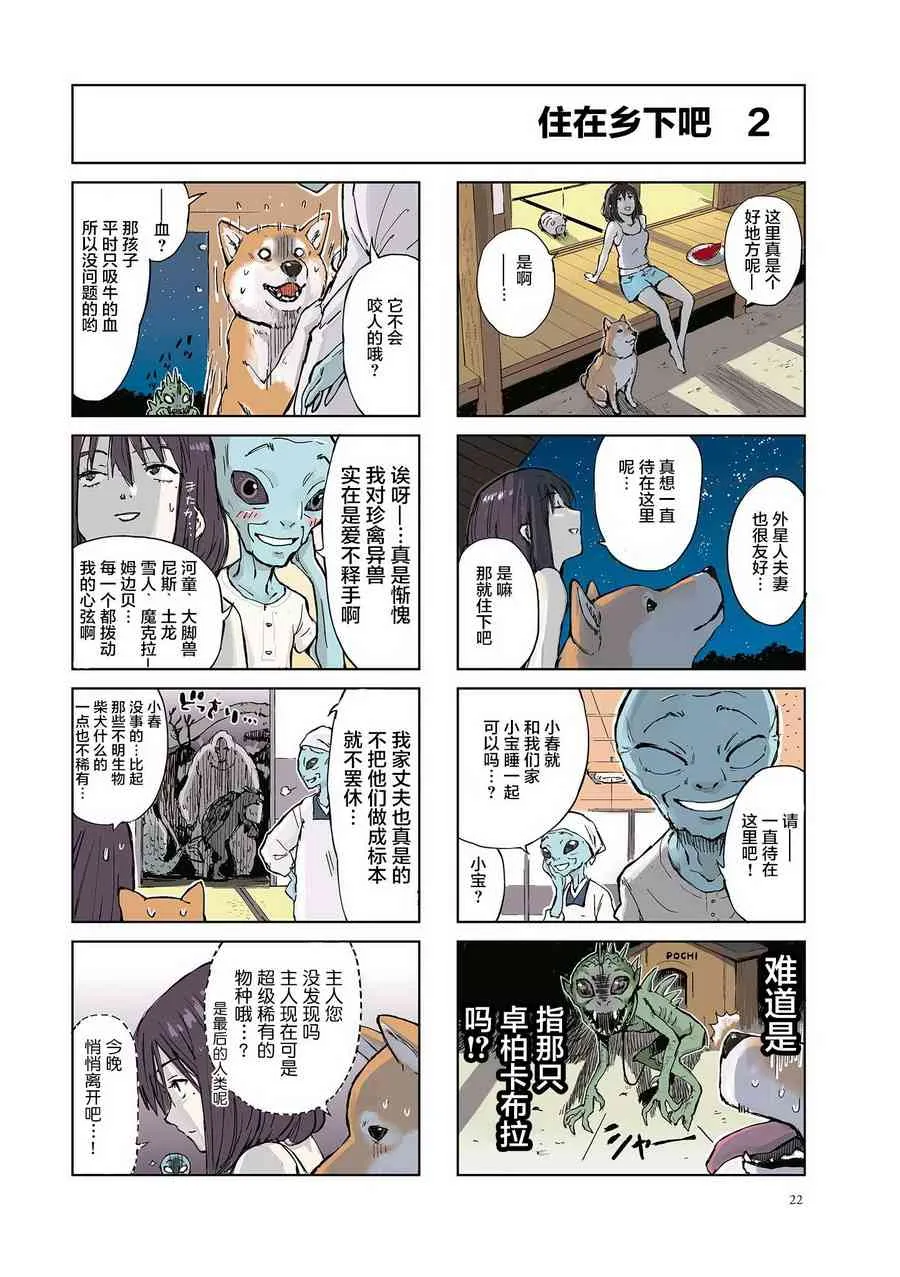 第03话 第6页