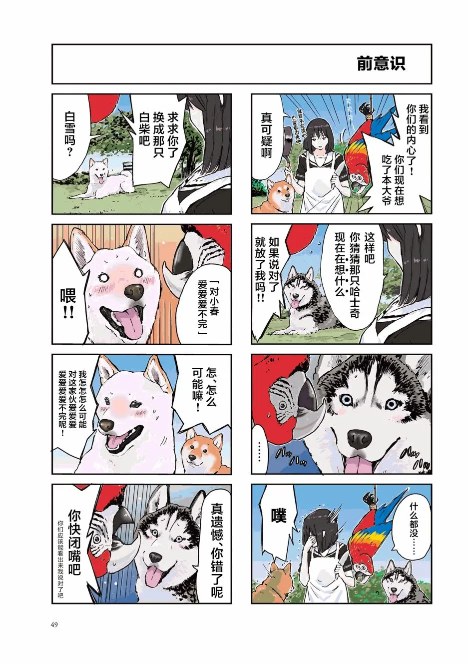 第22话 第3页