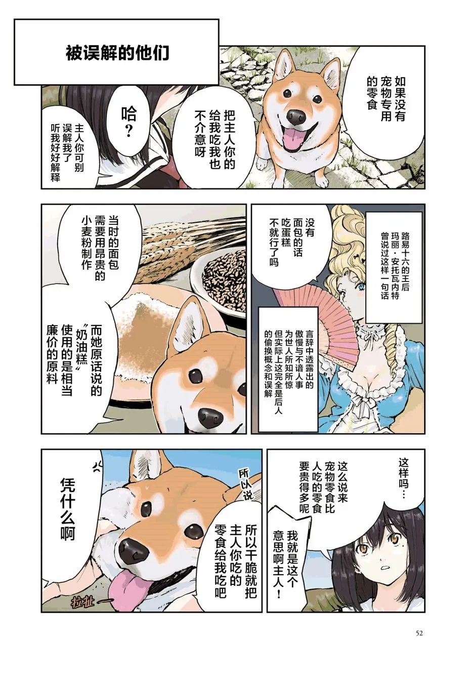 第22话 第6页