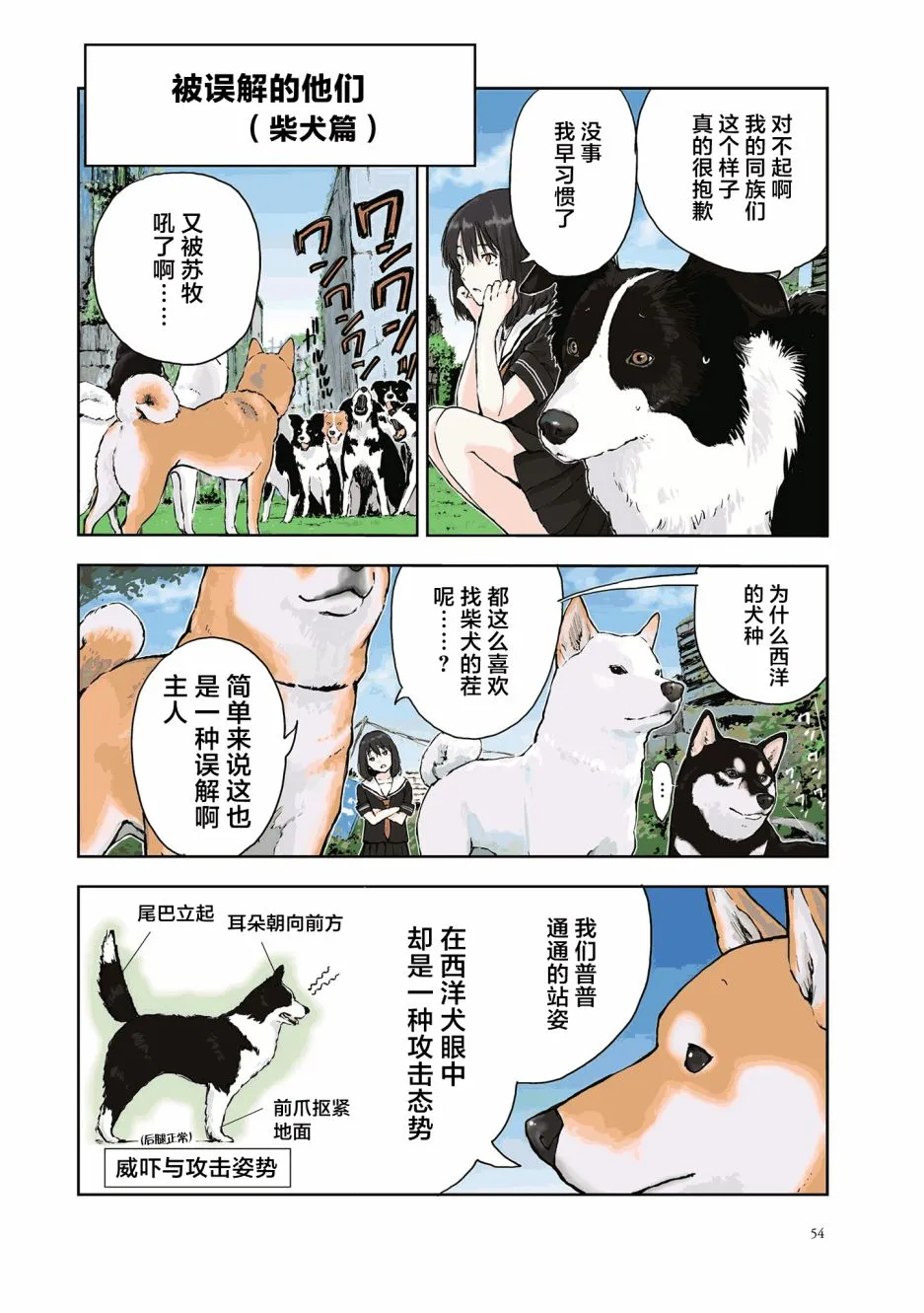 第22话 第8页
