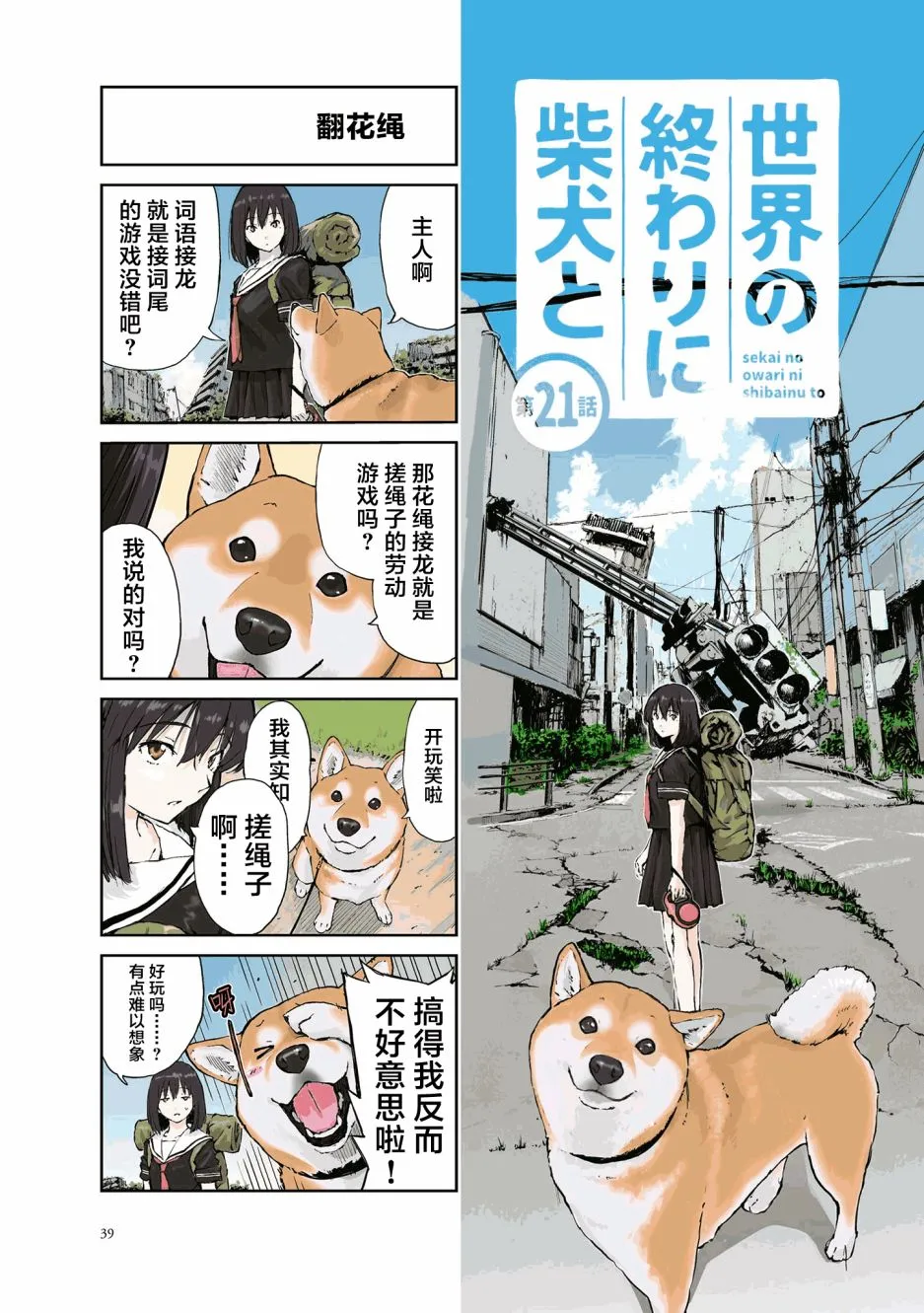 第21话 第1页