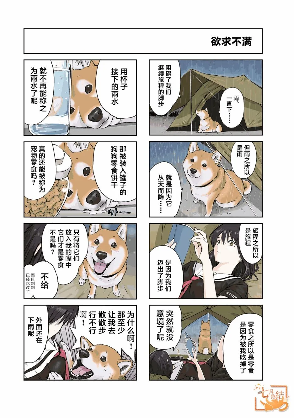 第21话 第4页