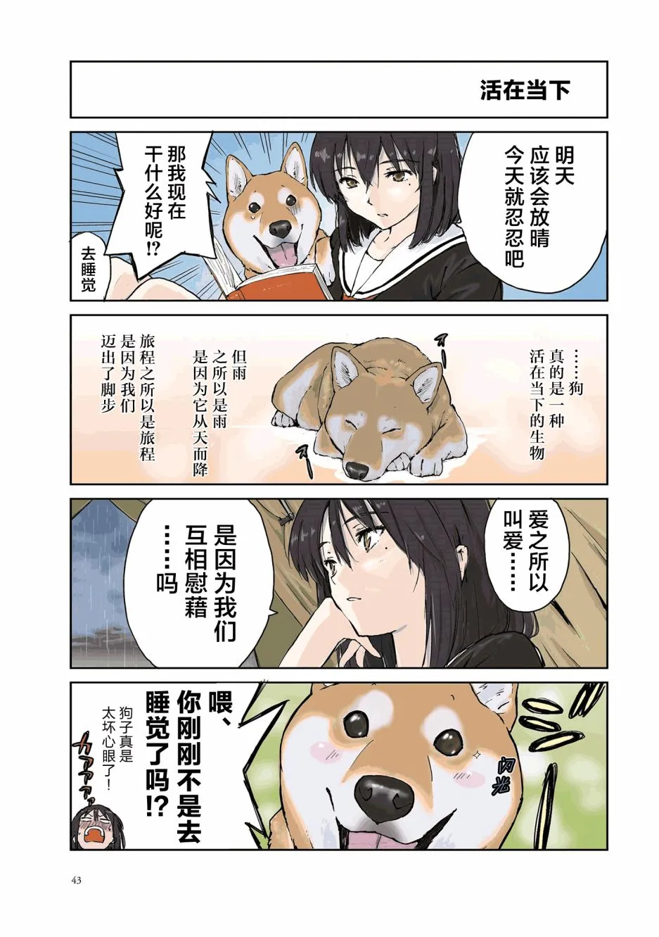 第21话 第5页