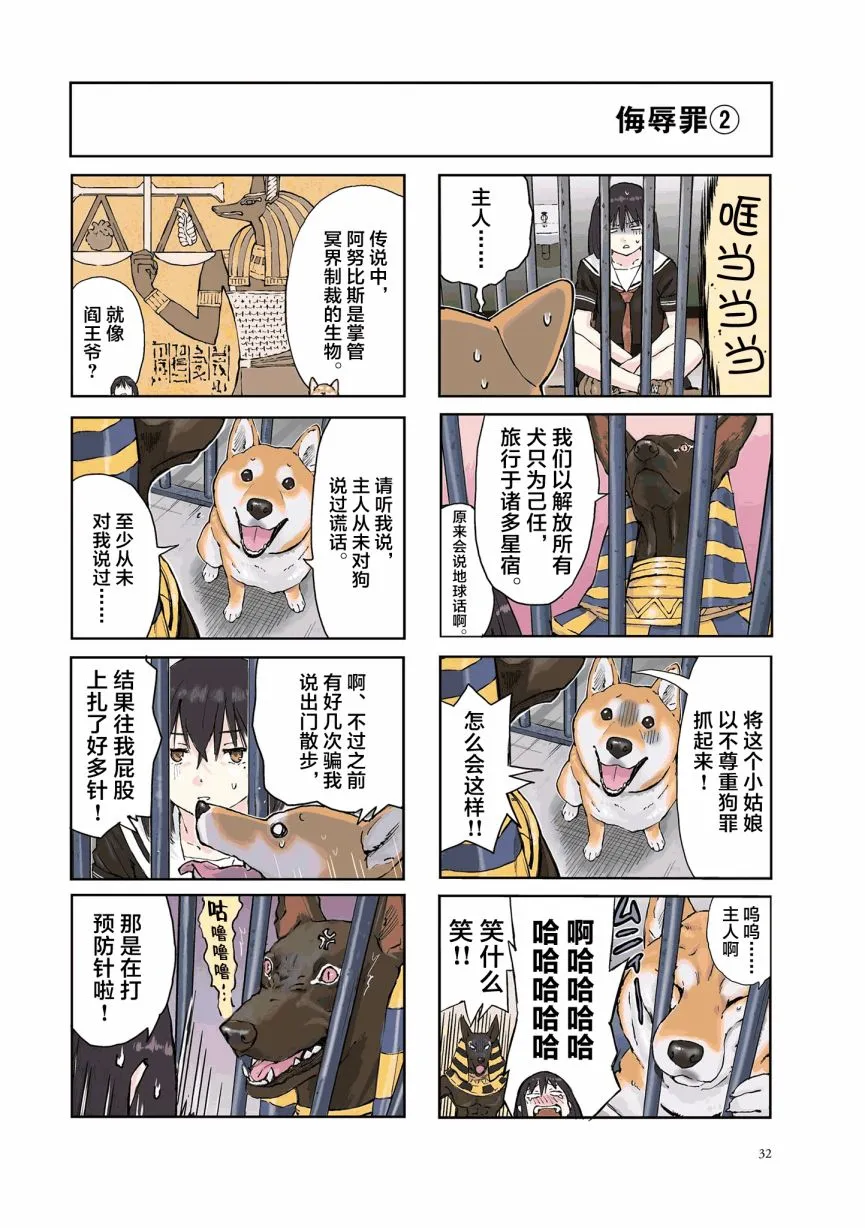 第20话 第2页