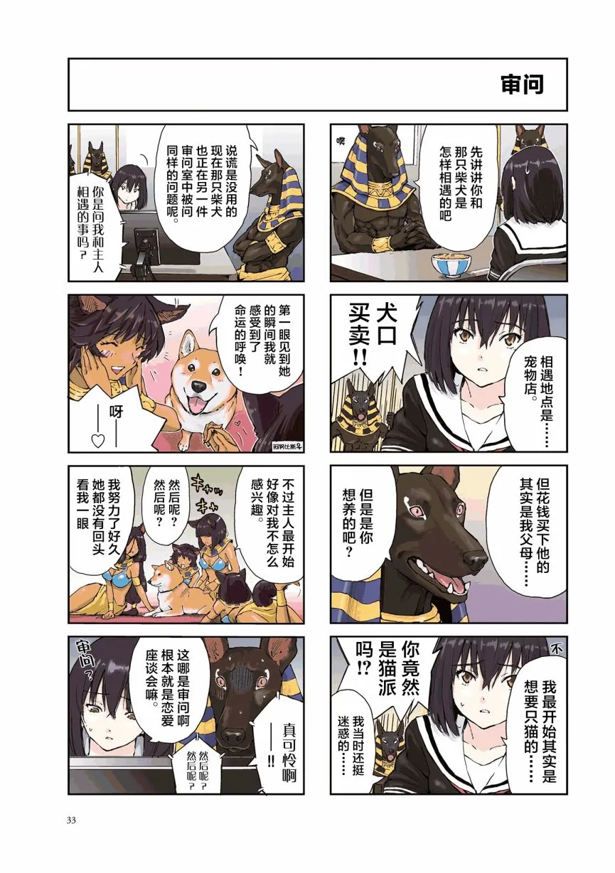 第20话 第3页