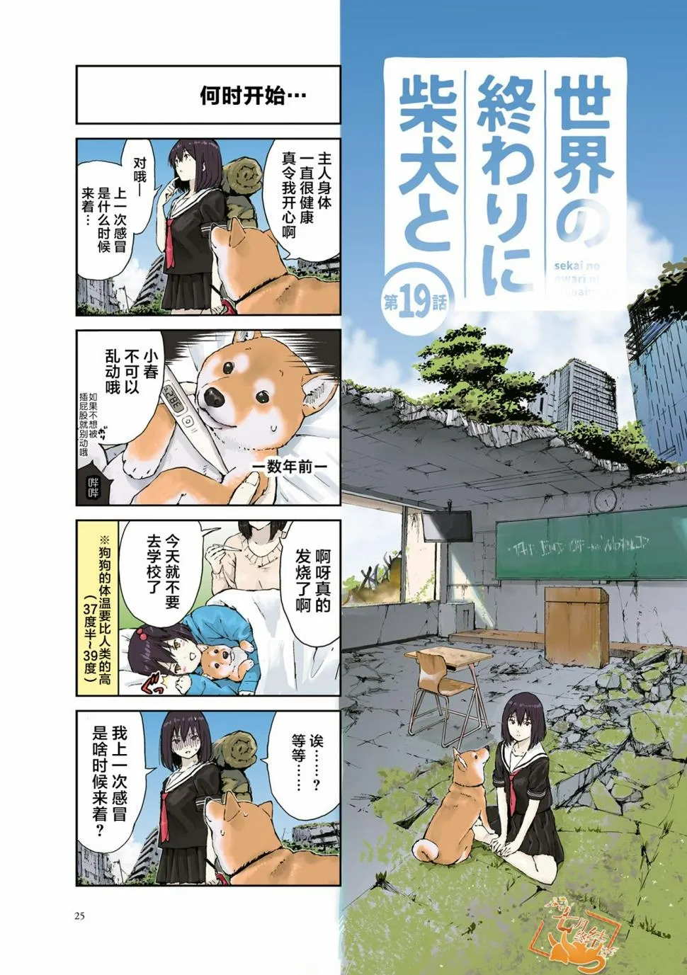 第19话 第1页