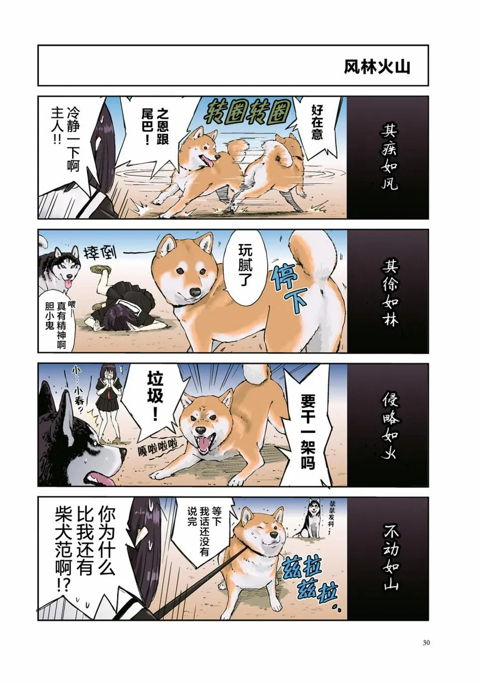 第19话 第6页