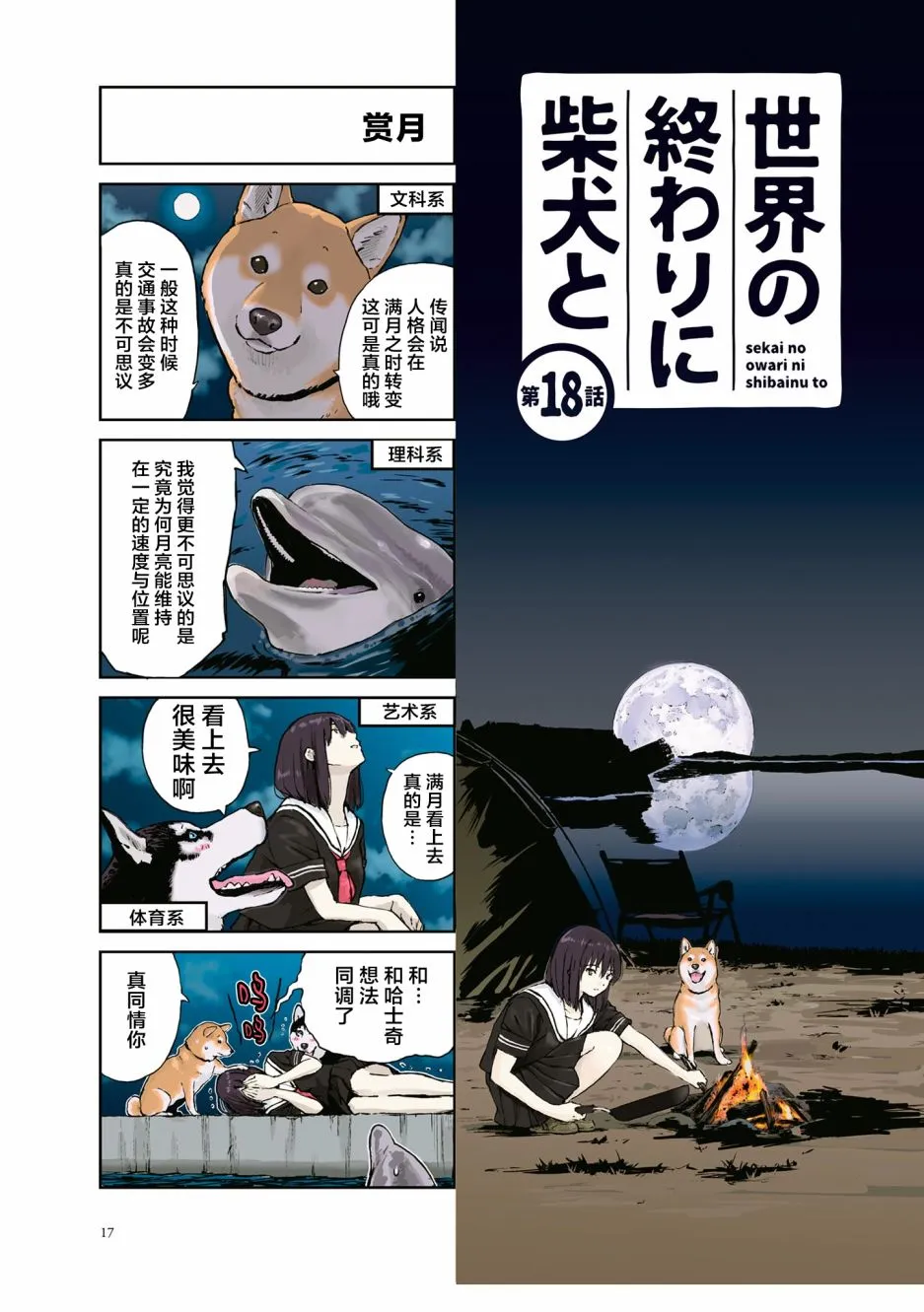 第18话 第1页