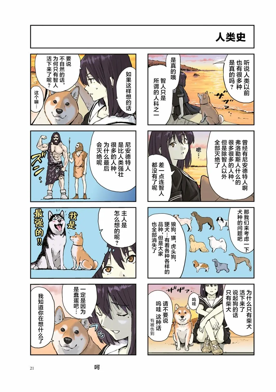第18话 第5页