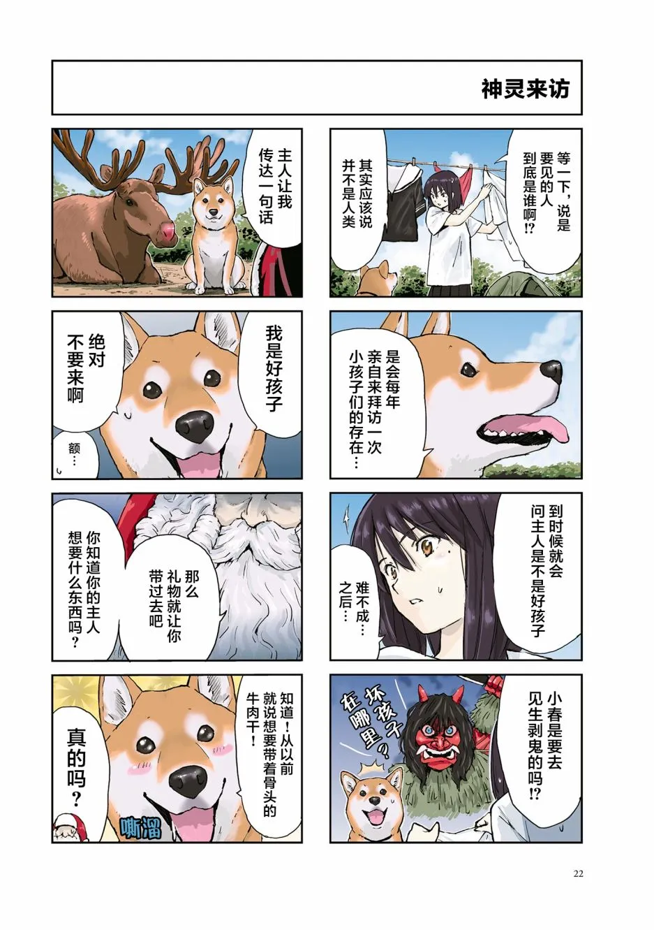 第18话 第6页
