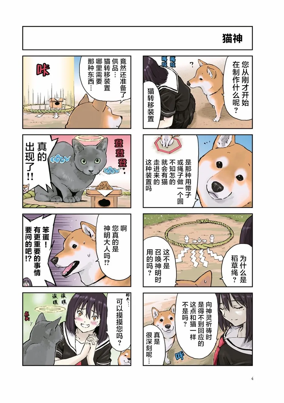 第16话 第5页