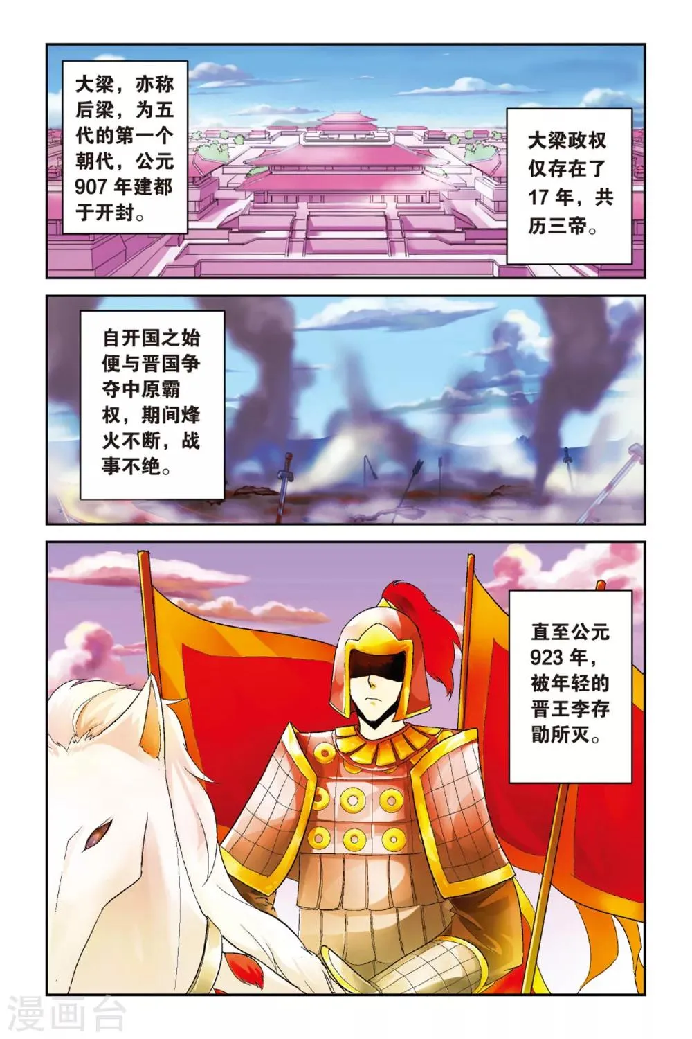 第3话 约法三章！ 第2页