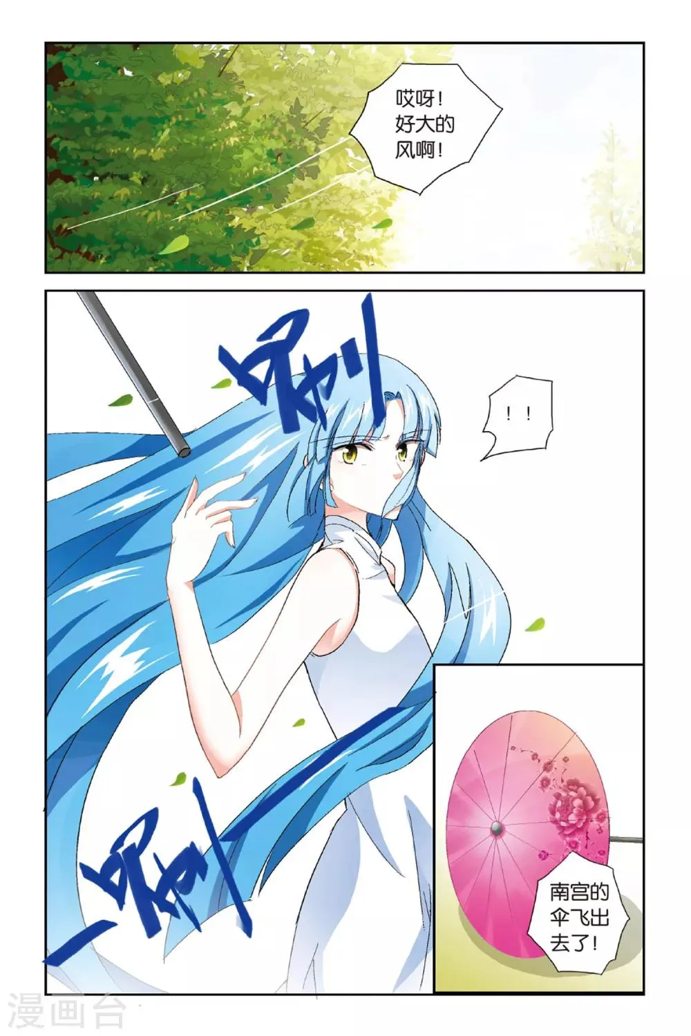 第3话 约法三章！ 第19页