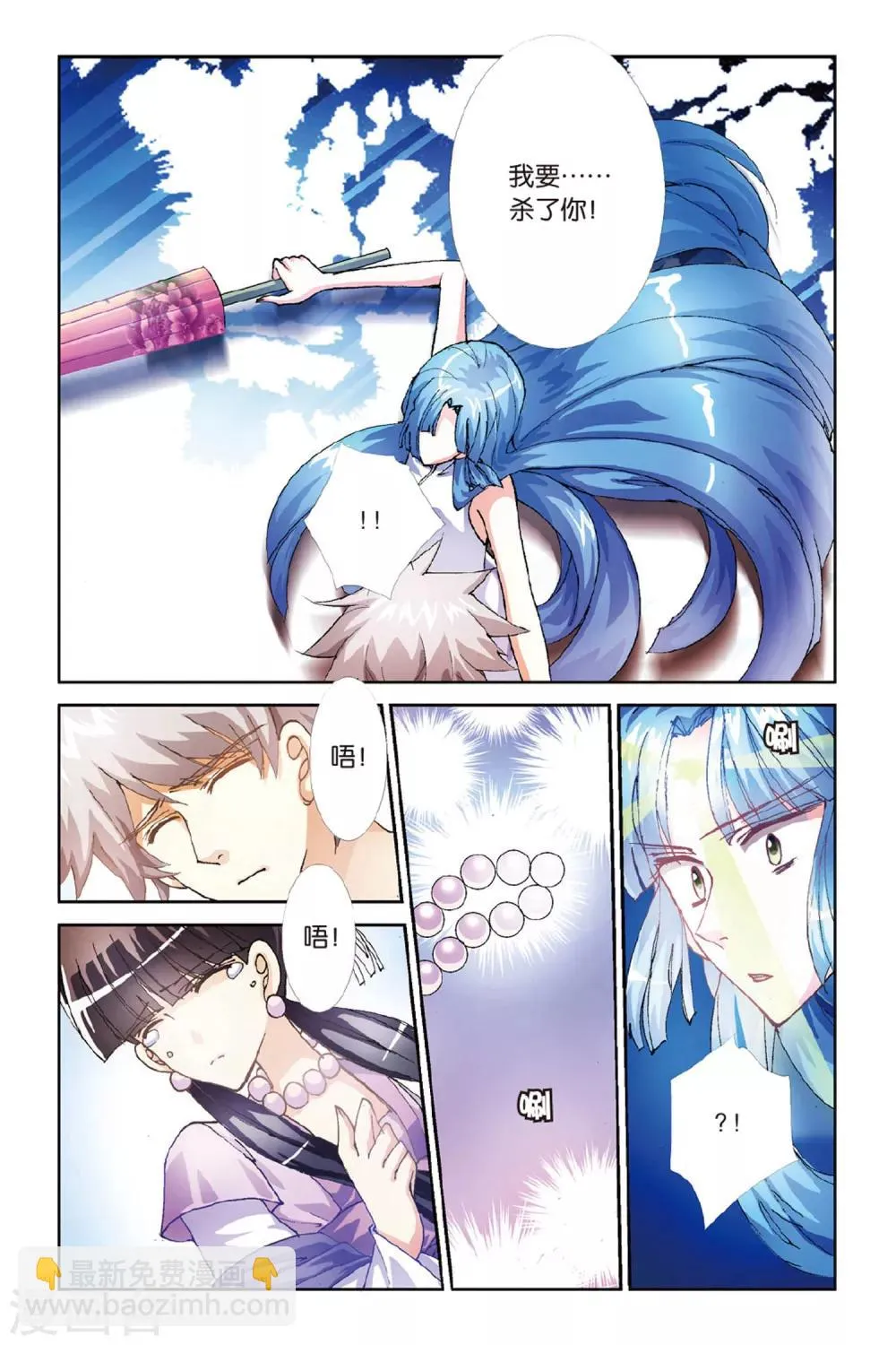 第5话 落花时节又逢君 第19页