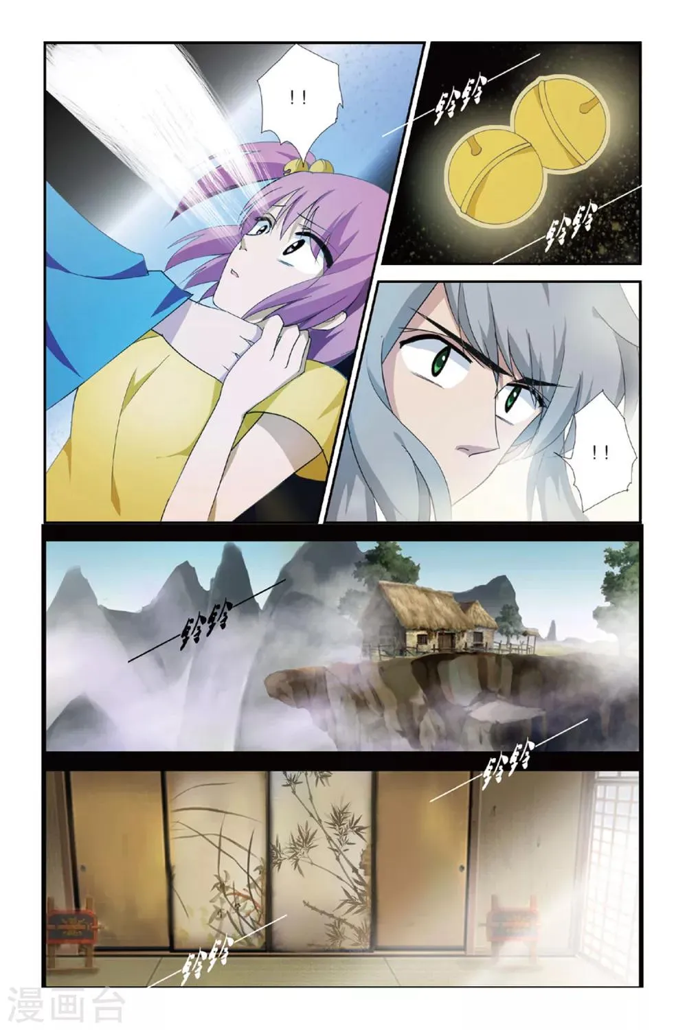 第7话 铃声千年 第5页