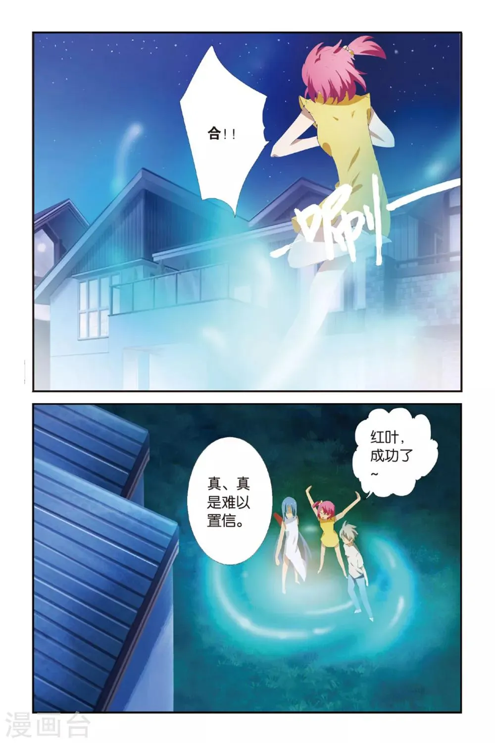 第8话 四手相合 第12页